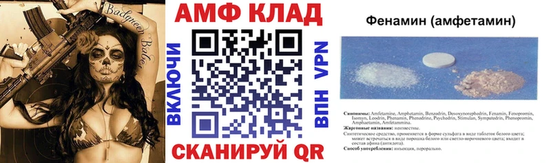 как найти закладки  кракен вход  АМФ VHQ  Кола 