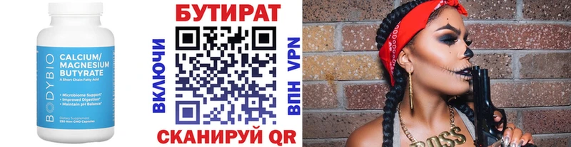 Бутират BDO 33%  Кола 