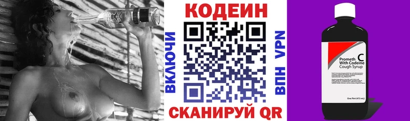купить  цена  Кола  Кодеин напиток Lean (лин) 