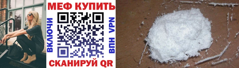 МЕФ мука Кола