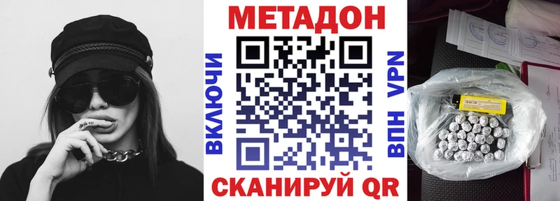 Метадон белоснежный  ссылка на мегу ТОР  Кола  маркетплейс телеграм  где продают  